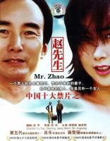 Q782赵先生（高清版） 1998 豆瓣评分7.7分