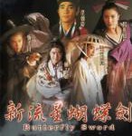 Q784新流星蝴蝶剑（高清版） 1993 梁朝伟 杨紫琼