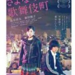 Q797再见歌舞伎町 2014 豆瓣7.6分