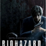 Q812生化危机：无尽黑暗 2021网飞出品