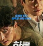 Q815一天 2017 韩版《恐怖游轮》