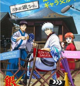 Q845银魂：最终篇 THE FINAL (2021)豆瓣评分8.0分，银魂系列2021全新动画剧场版