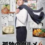 K524孤独的美食家 第6季 (2017)高清版，不支持PS