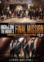 H888 BD50 热血街区电影版3:终极任务 HiGH and LOW THE MOVIE 3:FINAL MISSION (2017) 豆瓣6.5