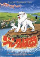 Q869森林大帝 (1997) 日本 带国语  豆瓣8.5