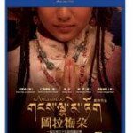 Q875冈拉梅朵 (2008)  豆瓣6.3