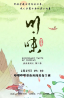 Q891川味 第3季（高清版）