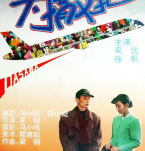 Q893大撒把（高清版） 1992 豆瓣评分7.8分