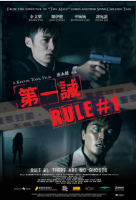 Q895第一诫（高清版） 2008 豆瓣评分7.1分