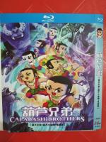 R613葫芦兄弟+葫芦小金刚+葫芦兄弟电影版（高清版）