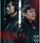 R614火山地狱 2021年国产最新悬疑犯罪大作