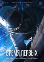 R634天际行者 2017 豆瓣评分7.9分,俄罗斯冒险历史巨制