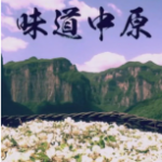 R640-641味道中原  2碟装 高清版