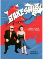 R651双面北野武(2005) 日本著名导演:北野武执导经典佳作