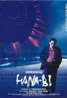 R653花火  HANA-BI (1997) 豆瓣8.6 日本著名电影：北野武执导经典佳作