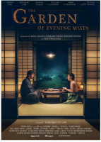 R659夕雾花园 (2019) 林书宇执导的剧情片