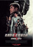 R671特种部队：蛇眼起源 正式版 全景声 2021美国最新动作冒险科幻大片