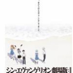 R675新·福音战士剧场版：终(2021) 正式版 国配5.1 豆瓣9.2