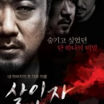 R678杀人者（高清版） 2017年韩国上映动作惊悚大作