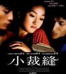 R685巴尔扎克与小裁缝 （高清版）(2002)豆瓣评分7.9分