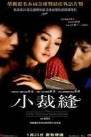 R685巴尔扎克与小裁缝 （高清版）(2002)豆瓣评分7.9分