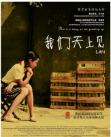 R686我们天上见（高清版） (2009)豆瓣评分8.7分