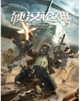 R679硬汉枪神（高清版）豆瓣7.7 2021国产最新上映剧情动作冒险佳作