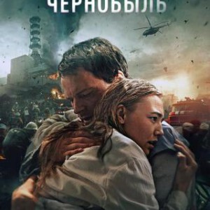 H906 BD50 切尔诺贝利 俄罗斯版 2021