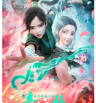 R716白蛇2：青蛇劫起（高清版） 2021