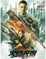 R732火线突围(高清版) 2021 由罗杰执导,任天野领衔主演