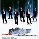 R747奇逢敌手（高清版）2003 林岭东 自编自导港产动作喜剧