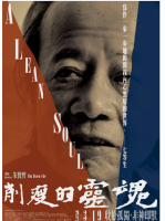 R755他们在岛屿写作：削瘦的灵魂（高清版） 2020