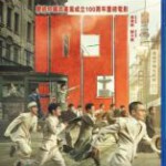 H913 BD50 1921/一九二一 (2021) 全景声 战争大片