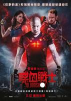 H914 BD50 喋血战士/血卫 BLOODSHOT (2020) 豆瓣5.4