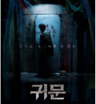 R804鬼门（高清版） 2021 韩国2021最新恐怖大作