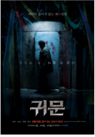 R804鬼门（高清版） 2021 韩国2021最新恐怖大作