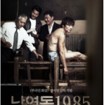 R833南营洞1985 （高清版）2012 由郑智泳编导，朴元尚、李庆荣主演的剧情