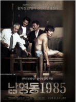 R833南营洞1985 (高清版)2012 由郑智泳编导,朴元尚、李庆荣主演的剧情