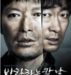 R834彷徨之刃 2014 豆瓣评分7.3分韩国惊悚悬疑佳作