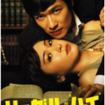 R845-846胜者即是正义 2碟装（高清版） 2012 豆瓣9.4 日本影坛最优秀作品之一