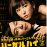 R847-848胜者即是正义2 2碟装 （高清版）2013 豆瓣9.4 日本影坛最优秀作品之一