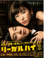 R847-848胜者即是正义2 2碟装 （高清版）2013 豆瓣9.4 日本影坛最优秀作品之一