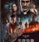 R857-858午夜弥撒 2碟装 2021网飞最新上映剧情惊悚恐怖大作