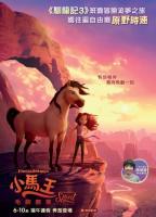 R869野性精神 2021年美国上映最新动画片