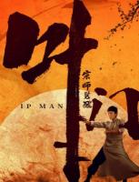 R870叶问宗师觉醒 正式版 2021上映叶问系列动作武侠大作