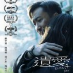 R874遗爱 2021香港上映剧情佳作 郑中基主演