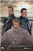 R878战场上的布谷鸟 2002 豆瓣评分8.3分,俄罗斯战争剧情大作