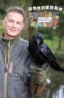 R885-886动物界的爱因斯坦 第一季 2碟装（高清版） 2021英国BBC上映纪录片佳作