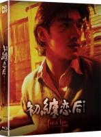 S602初缠恋后的2人世界 (1997) 港产片 葛民辉 / 金城武