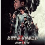 H925 BD50 特种部队：蛇眼起源 2021 50G